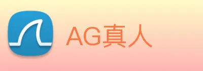 AG真人 Logo